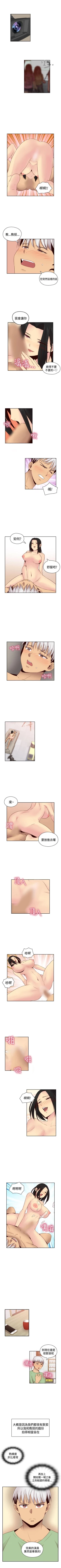 Page 318 of H校園 1-74