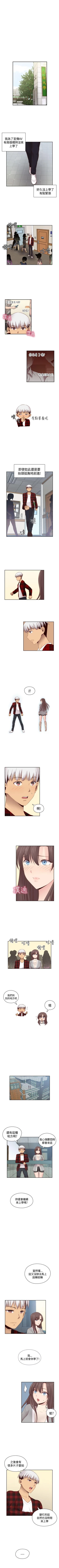 Page 319 of H校園 1-74