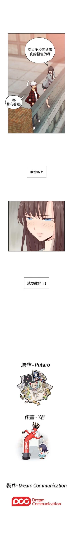 Page 320 of H校園 1-74