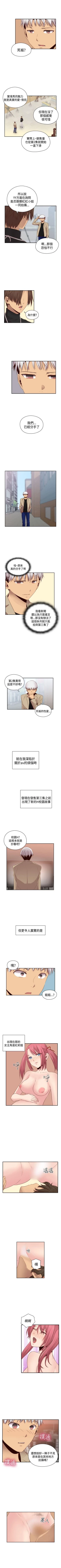 Page 323 of H校園 1-74