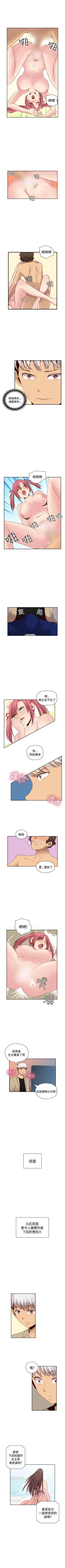 Page 324 of H校園 1-74