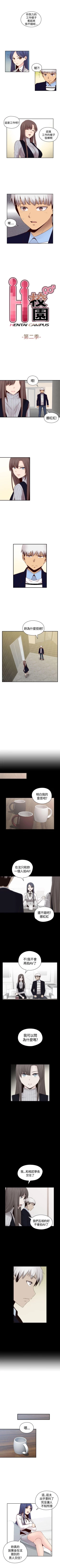 Page 339 of H校園 1-74