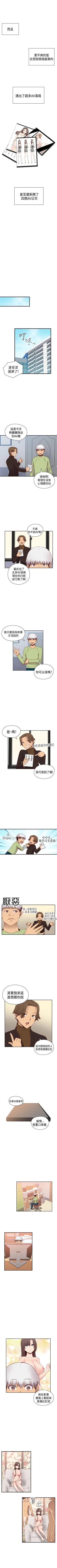 Page 342 of H校園 1-74