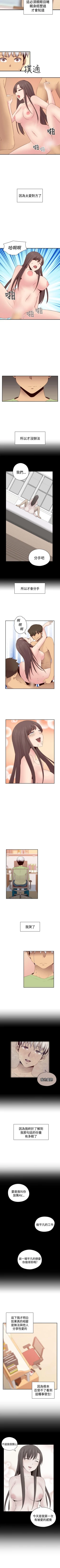 Page 345 of H校園 1-74