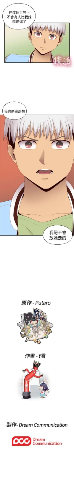Page 348 of H校園 1-74