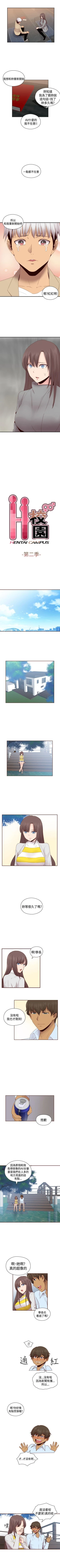 Page 353 of H校園 1-74