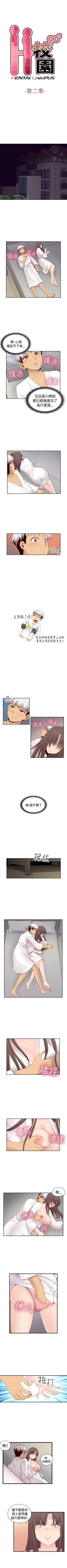 Page 358 of H校園 1-74