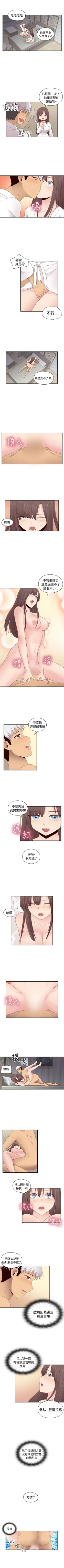 Page 359 of H校園 1-74