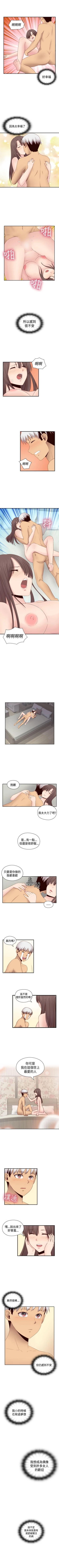 Page 360 of H校園 1-74