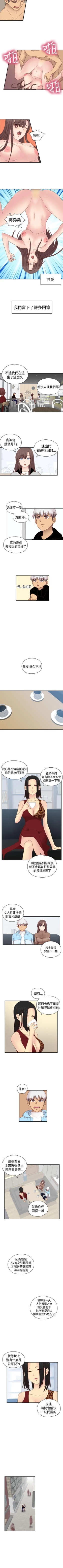 Page 364 of H校園 1-74