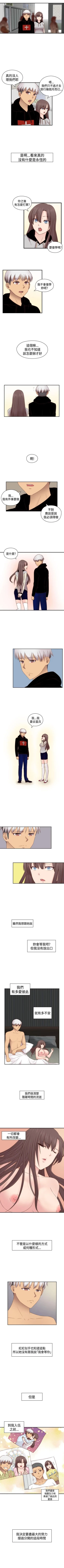 Page 365 of H校園 1-74