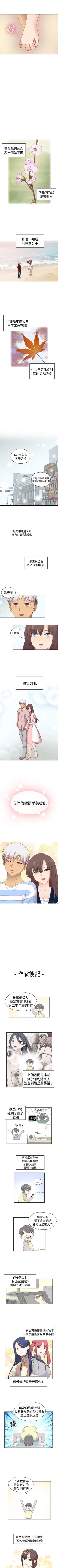 Page 371 of H校園 1-74