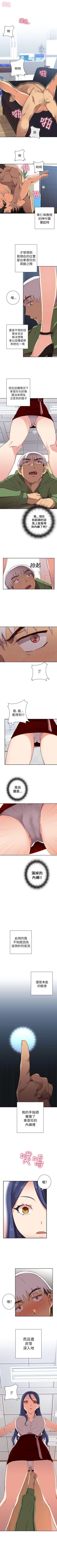 Page 38 of H校園 1-74