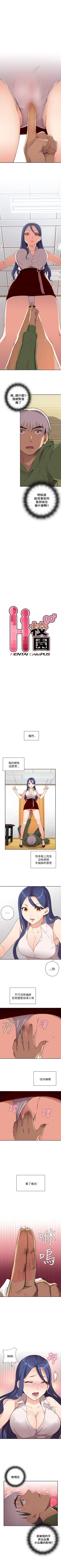 Page 39 of H校園 1-74