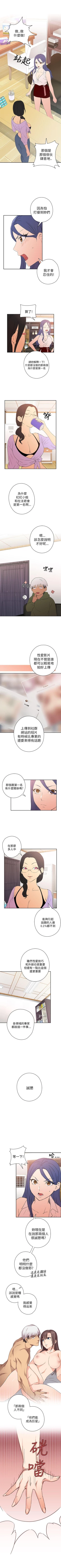 Page 42 of H校園 1-74