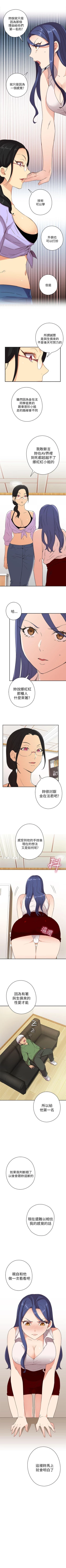 Page 43 of H校園 1-74