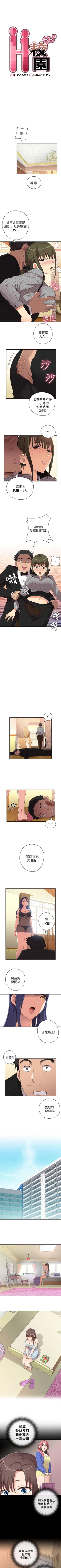 Page 46 of H校園 1-74
