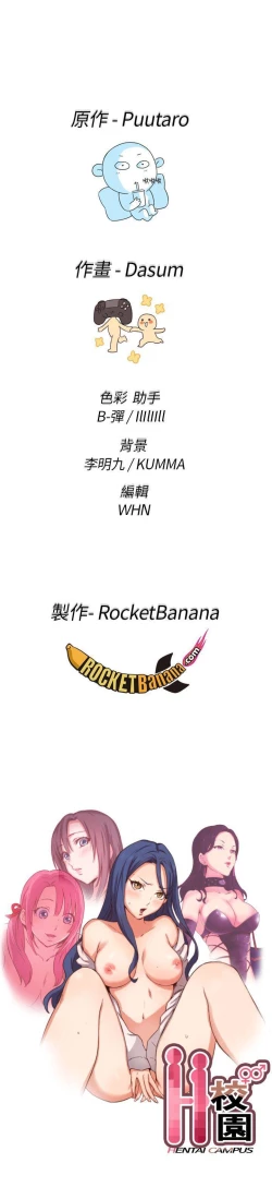 Page 49 of H校園 1-74