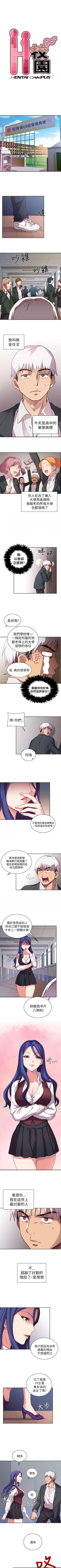 Page 4 of H校園 1-74