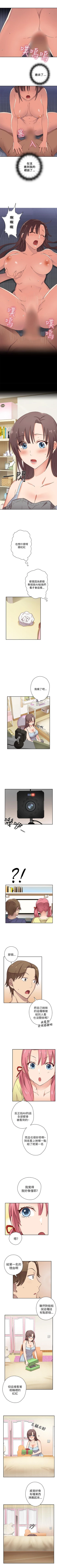 Page 51 of H校園 1-74