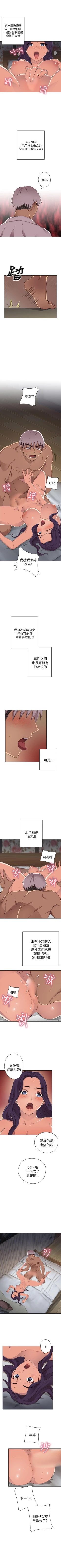 Page 61 of H校園 1-74