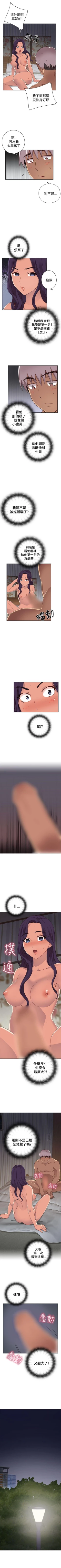 Page 62 of H校園 1-74