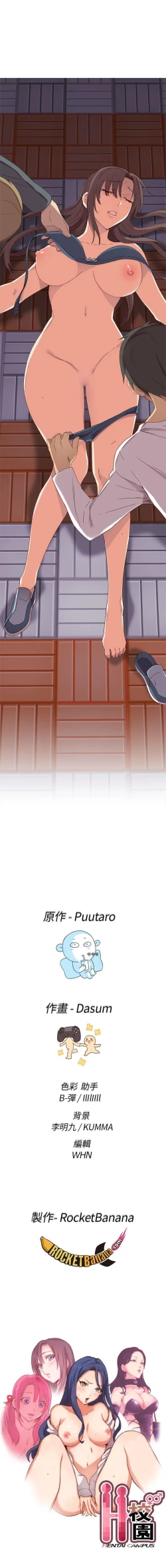 Page 70 of H校園 1-74