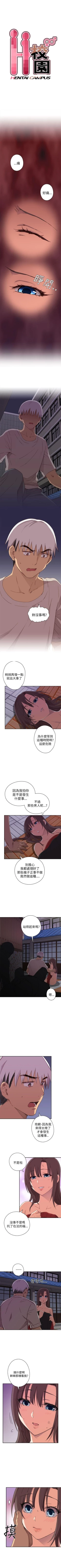 Page 71 of H校園 1-74