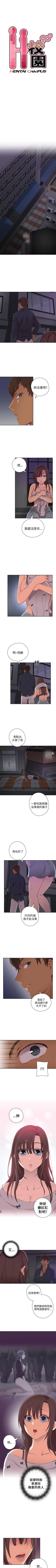 Page 76 of H校園 1-74