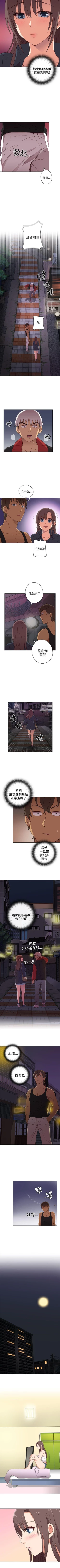 Page 79 of H校園 1-74