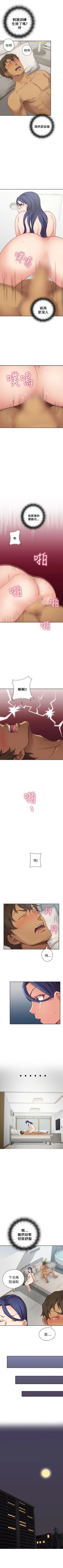 Page 83 of H校園 1-74