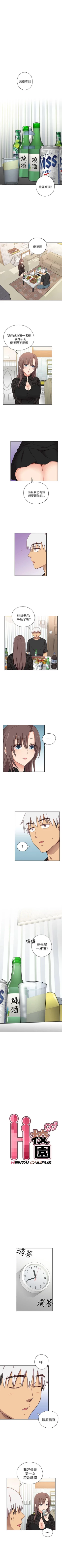 Page 87 of H校園 1-74