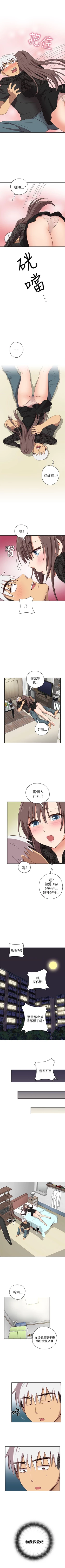 Page 91 of H校園 1-74