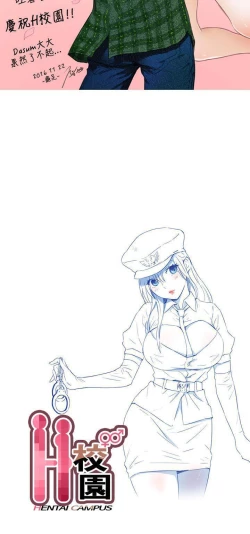 Page 93 of H校園 1-74