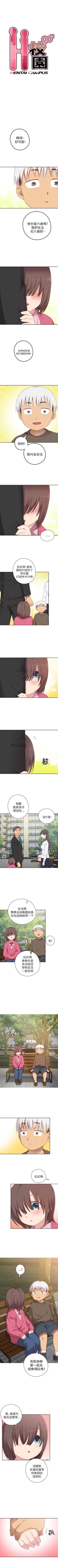 Page 94 of H校園 1-74