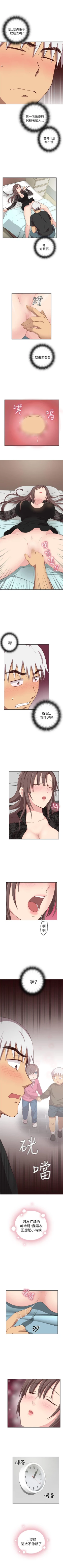 Page 98 of H校園 1-74