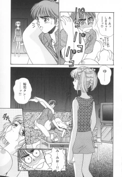 Page 104 of Bukiyou na Kemonotachi