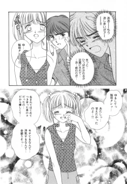 Page 105 of Bukiyou na Kemonotachi