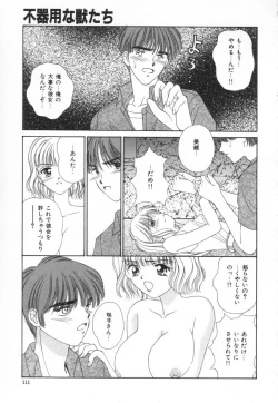 Page 114 of Bukiyou na Kemonotachi