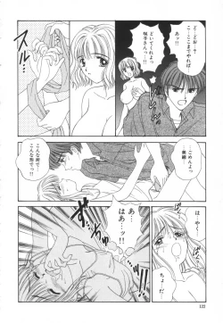 Page 125 of Bukiyou na Kemonotachi