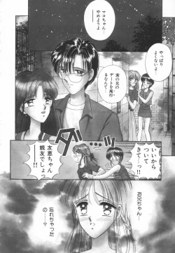 Page 131 of Bukiyou na Kemonotachi