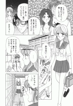 Page 137 of Bukiyou na Kemonotachi