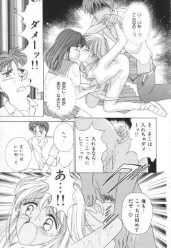 Page 140 of Bukiyou na Kemonotachi