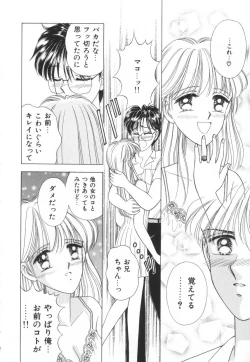 Page 143 of Bukiyou na Kemonotachi
