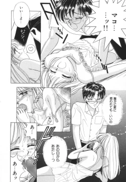 Page 145 of Bukiyou na Kemonotachi