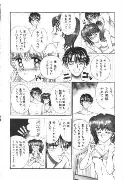 Page 151 of Bukiyou na Kemonotachi