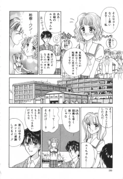 Page 153 of Bukiyou na Kemonotachi