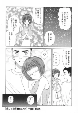 Page 21 of Bukiyou na Kemonotachi