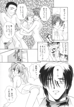 Page 44 of Bukiyou na Kemonotachi