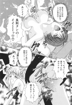 Page 49 of Bukiyou na Kemonotachi